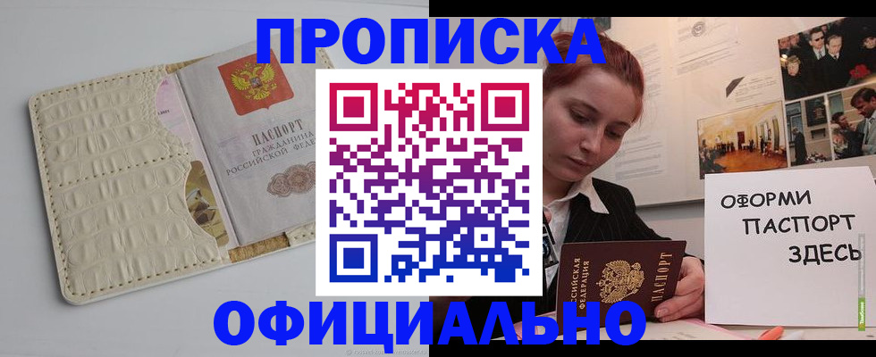 временная регистрация собственник в Черноголовке